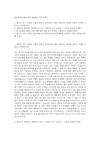 한국타이어 R&D 박사 재료연구 자기소개서-1