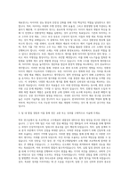 한국타이어 R&D 박사 재료연구 자기소개서-2