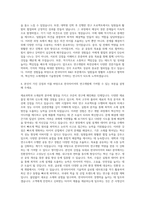 한국타이어 R&D 박사 재료연구 자기소개서-3