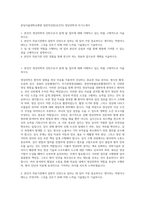 분당서울대학교병원 일반직인턴(보건직) 영상의학과 자기소개서-1