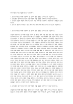 FITI시험연구원 산업·환경(C1) 자기소개서-1