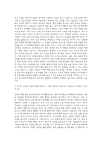 FITI시험연구원 산업·환경(C1) 자기소개서-2