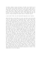 FITI시험연구원 산업·환경(C1) 자기소개서-3