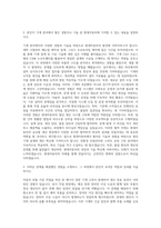 현대자동차 기계직 자기소개서 (5499)-2