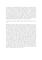 현대자동차 기계직 자기소개서 (5499)-3