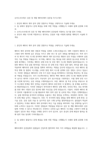 슈어소프트테크 검증 및 개발 배터리제어 검증팀 자기소개서-1