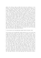 슈어소프트테크 검증 및 개발 배터리제어 검증팀 자기소개서-2