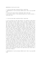 SM엔터테인먼트 IT인프라 운영 자기소개서-1