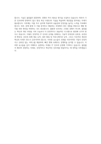 SM엔터테인먼트 IT인프라 운영 자기소개서-4