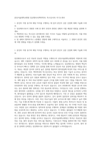 분당서울대학교병원 임상병리사(핵의학과, 특수검사부) 자기소개서-1