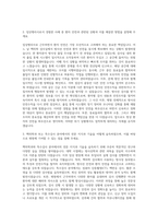 분당서울대학교병원 임상병리사(핵의학과, 특수검사부) 자기소개서-2
