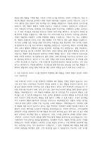 SM엔터테인먼트 MD 기획 및 개발 자기소개서-2