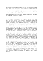 SM엔터테인먼트 MD 기획 및 개발 자기소개서-3