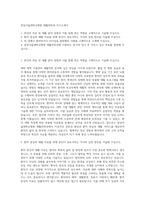 분당서울대학교병원 재활의학과 자기소개서-1