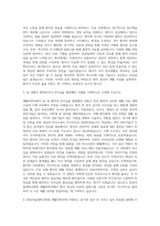 분당서울대학교병원 재활의학과 자기소개서-2