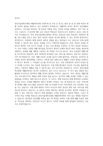 분당서울대학교병원 재활의학과 자기소개서-3