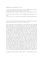 SM엔터테인먼트 MD 리테일사업운영 자기소개서-1