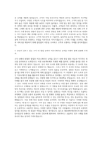 SM엔터테인먼트 MD 리테일사업운영 자기소개서-3