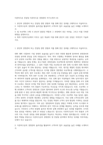 더존비즈온 컨설팅  더존비즈온 경영관리 자기소개서 (4)-1