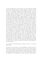 더존비즈온 컨설팅  더존비즈온 경영관리 자기소개서 (4)-2