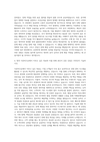 더존비즈온 컨설팅  더존비즈온 경영관리 자기소개서 (4)-3