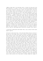 한국타이어 R&D(연구개발) 자기소개서-2
