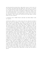 한국타이어 R&D(연구개발) 자기소개서-3
