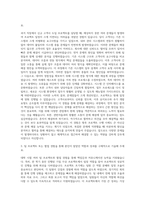더존비즈온 컨설팅 자기소개서-2