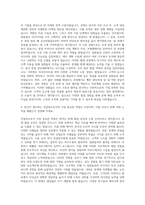 더존비즈온 컨설팅 자기소개서-3