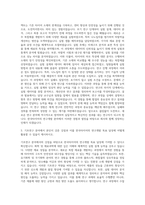 한국타이어 R&D경력 R&D(기초연구) 자기소개서-2