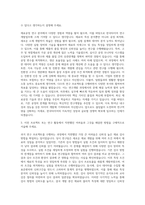 한국타이어 R&D경력 R&D(재료공정연구) 자기소개서-2