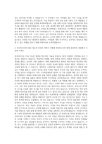 한국타이어 R&D경력 R&D(재료공정연구) 자기소개서-3