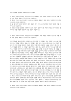 국민건강보험 일산병원_사회복지사 자기소개서-1