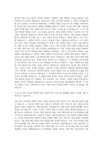 국민건강보험 일산병원_사회복지사 자기소개서-2