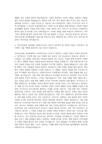 국민건강보험 일산병원_사회복지사 자기소개서-3