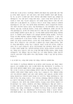 국민건강보험 전산직6급갑 자기소개서-2