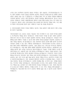국민건강보험 전산직6급갑 자기소개서-3