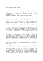 한국타이어 SCM SCE기획 운영 자기소개서-1