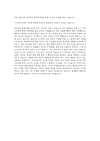 한국타이어 SCM SCE기획 운영 자기소개서-3