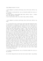 더좋은_웹퍼블리셔 웹디자인 자기소개서-1