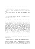FITI시험연구원 자동차·산업소재 분야 영업·접수·발급 및 관련 제반업무 자기소개서-1