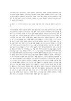 FITI시험연구원 자동차·산업소재 분야 영업·접수·발급 및 관련 제반업무 자기소개서-3