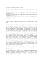 국민건강보험 행정직6급갑 기록물관리사 자기소개서-1