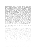 국민건강보험 행정직6급갑 기록물관리사 자기소개서-2