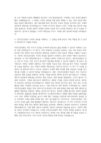 국민건강보험 행정직6급갑 기록물관리사 자기소개서-3