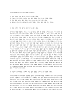 더케이교직원나라 IT팀 전산개발 자기소개서-1