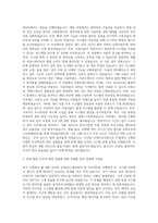 더케이교직원나라 IT팀 전산개발 자기소개서-2