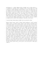 더케이교직원나라 IT팀 전산개발 자기소개서-3