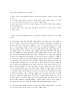 좋은책신사고 경영지원영업직 자기소개서 (1)-1
