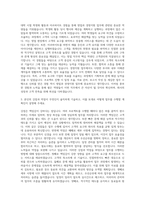 좋은책신사고 경영지원영업직 자기소개서 (1)-2